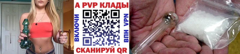 Альфа ПВП СК  Купить закладки  Осинники 