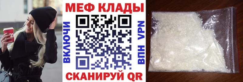 МЕФ мяу мяу  Осинники 