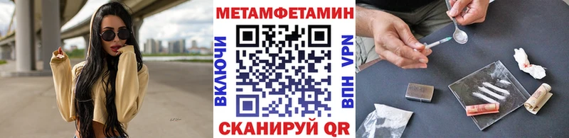 МЕТАМФЕТАМИН пудра  Купить закладки  Осинники 